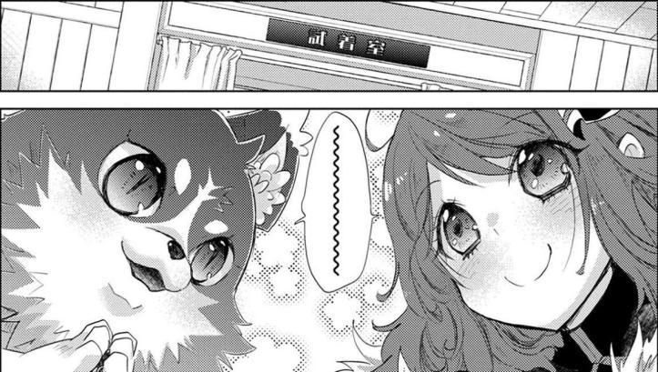 asley-manga-chapter-13-page-03-2